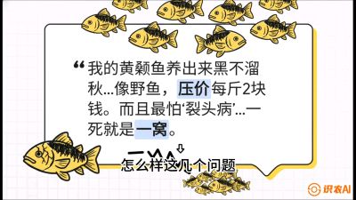 第四节：【黄金单品&middot;黄颡鱼】解决&ldquo;一点红&rdquo;与&ldquo;香蕉色&rdquo;的悖论，课程：《黄金鳞甲：2025中国淡水鱼高效养殖实战营》